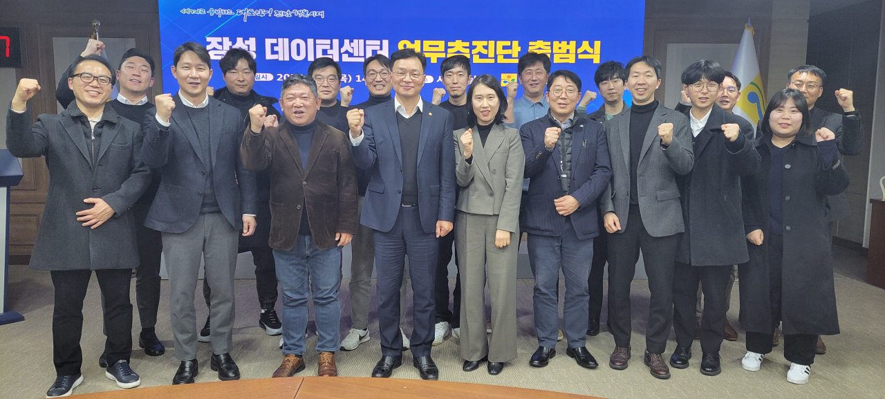 장성 데이타 센타 업무 추진단 출범식