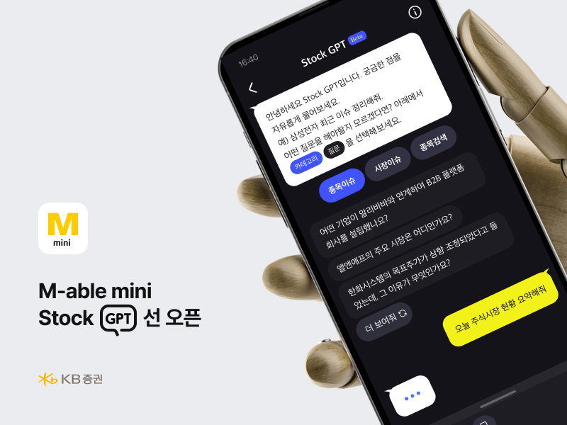 [KB증권]