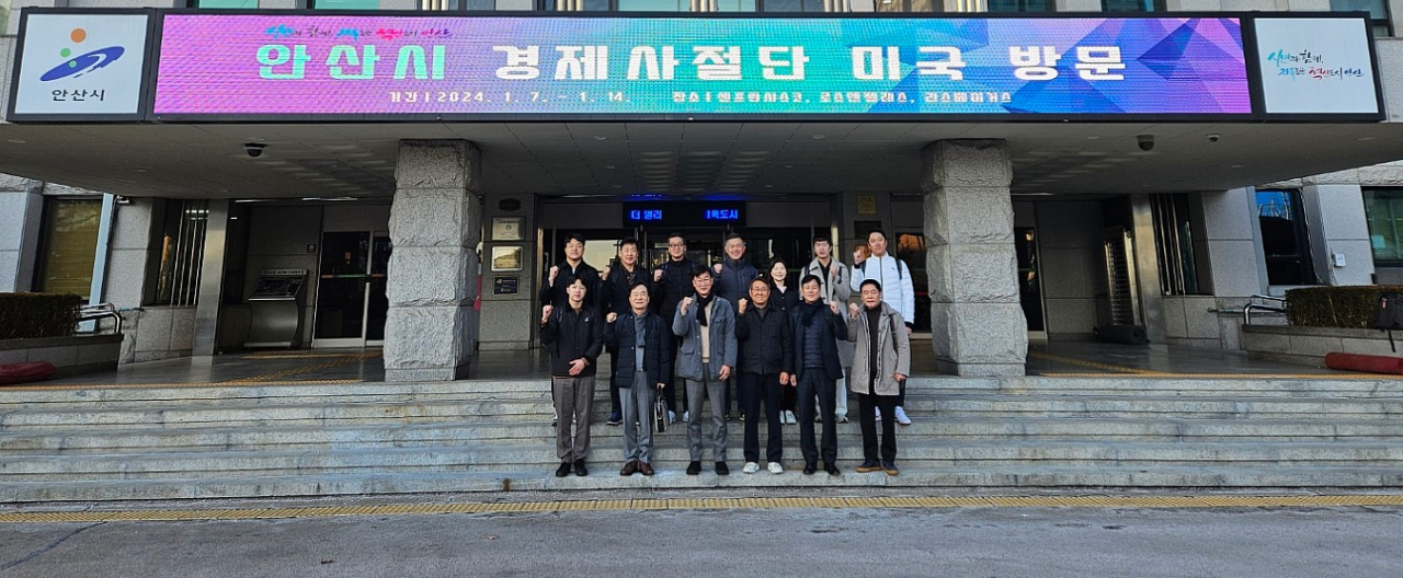 [안산시 제공]