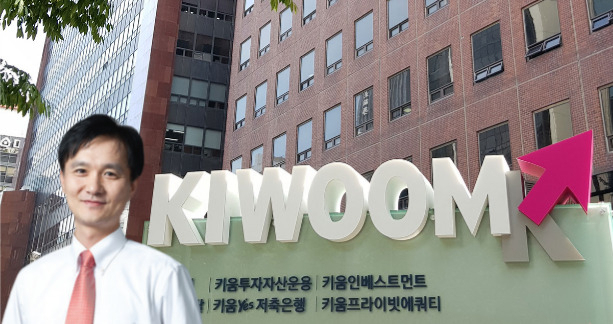 [키움증권]