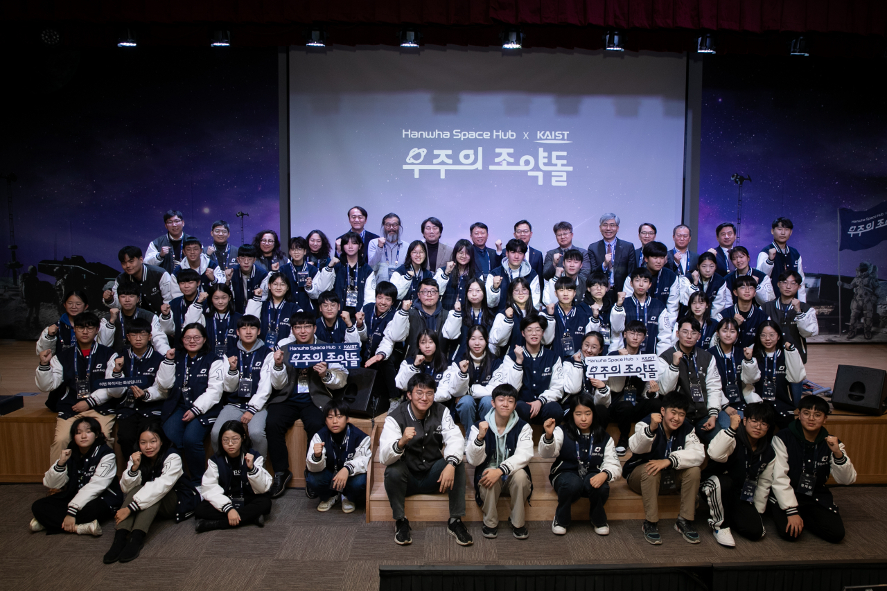 지난 6일 대전 카이스트에서 열린 ‘우주의 조약돌’ 2기 수료식에서 수료생들이 기념사진을 찍고 있다. [한화에어로스페이스 제공]
