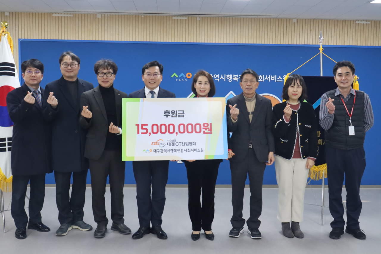 지난 5일 진행된 대경ICT산업협회 후원금 전달식 모습.[대구시행복진흥원 제공]