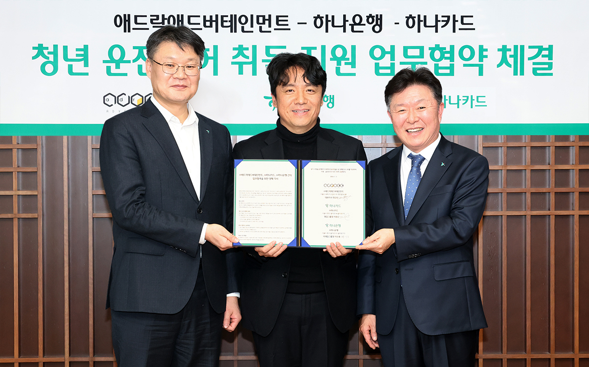 지난 5일 오후 서울 중구 하나은행 본점에서 열린 업무협약식에 참석한 이선용(왼쪽) 하나은행 리테일그룹 부행장, 이완근(오른쪽) 하나카드 영업그룹장, 방규선(가운데) 애드락애드버테인먼트 대표가 기념촬영을 하고 있다.[하나은행 제공]