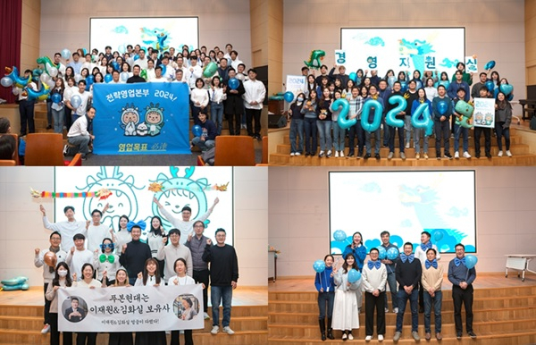 푸본현대생명 임직원들이 2024년 시무식에서 조직별로 이재원 사장과 사진촬영을 하며 새해 출발을 다짐하고 있다. [푸본현대생명 제공]