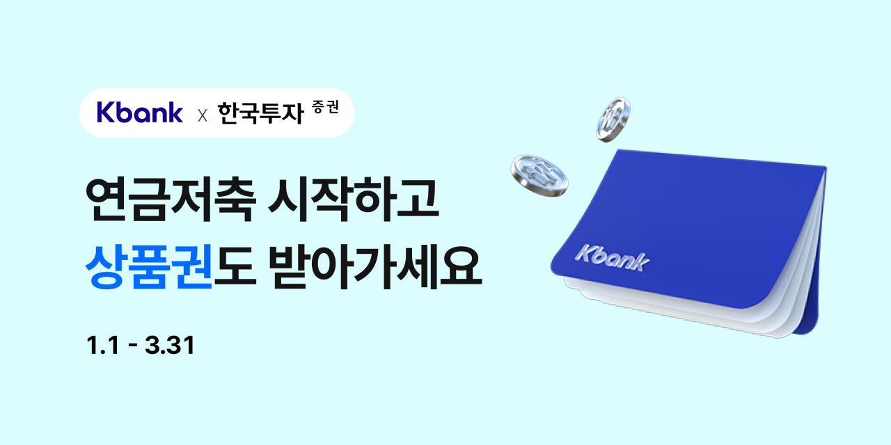 [케이뱅크 제공]