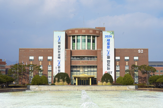 광주과학기술원 행정동 전경[광주과학기술원 제공]