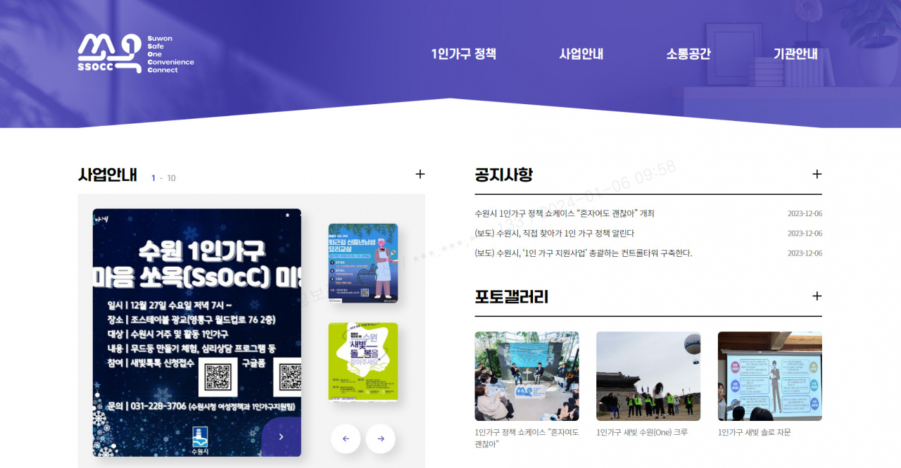 [수원시 제공]