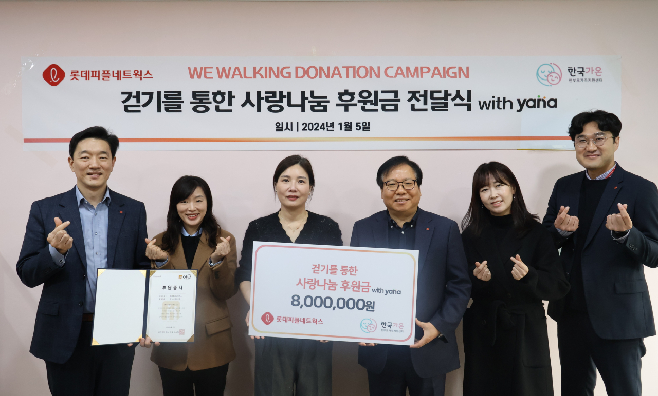 [롯데피플네트웍스 제공]