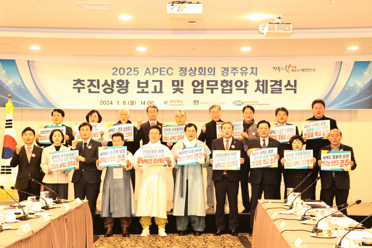 경주시, 경북도, 도의회, 시의회, 경북문화관광공사, 경주화백컨벤션뷰로 6개 기관은 8일 경주 힐튼호텔에서 APEC 정상회의 유치를 위한 업무협약을 체결하고 추진상황을 점검했다.[경주시 제공]