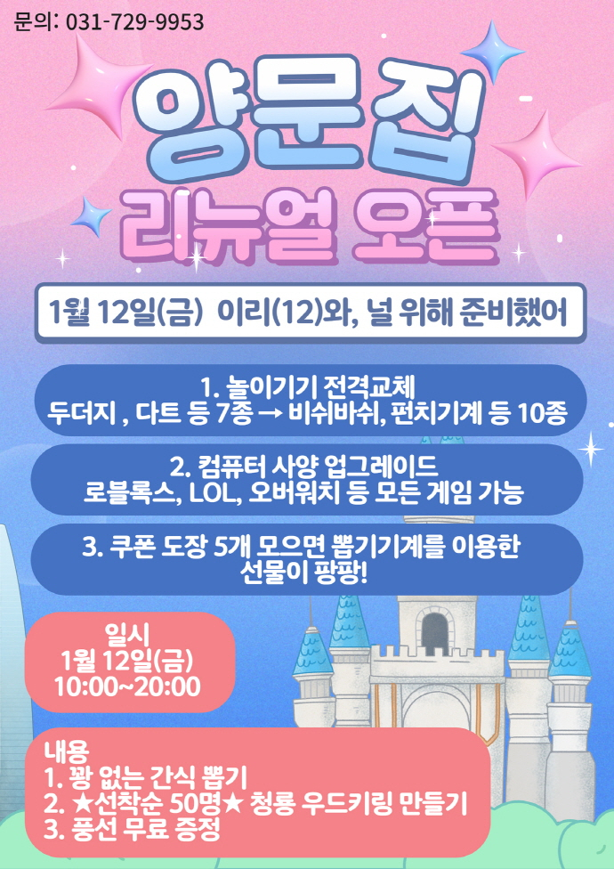 [성남시청소년재단 제공]