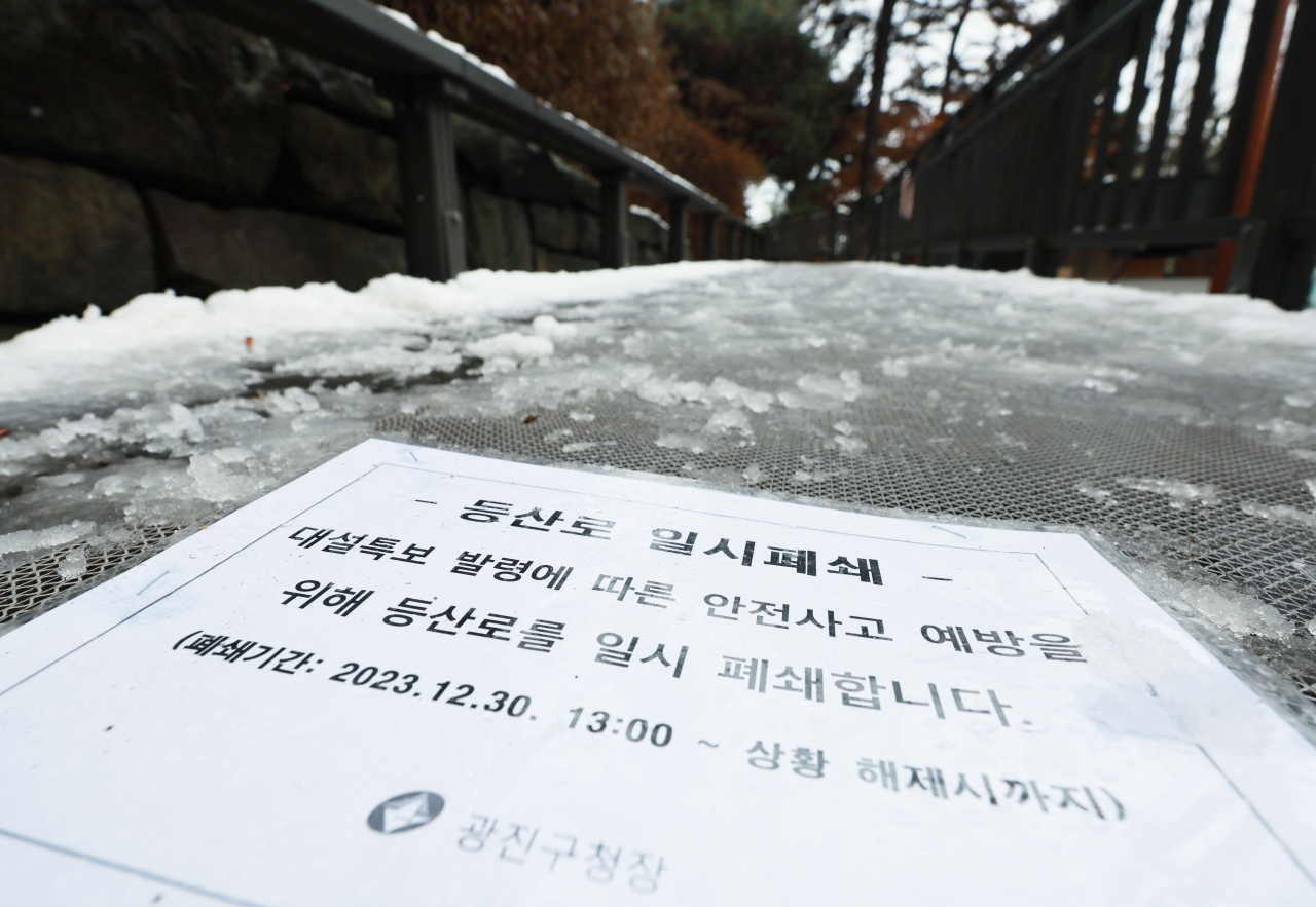 31일 오전 서울 아차산 등산로에 일시폐쇄 안내문이 부착되어 있다. 새해를 이틀 앞둔 지난달 30일 서울에는 12월 기준으로 42년 만에 가장 많은 눈이 내리면서 한때 대설주의보가 내려졌다. [연합]
