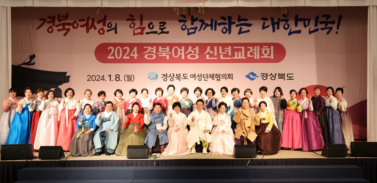 경북여성 신년 교례회 장면.[경북도 제공]