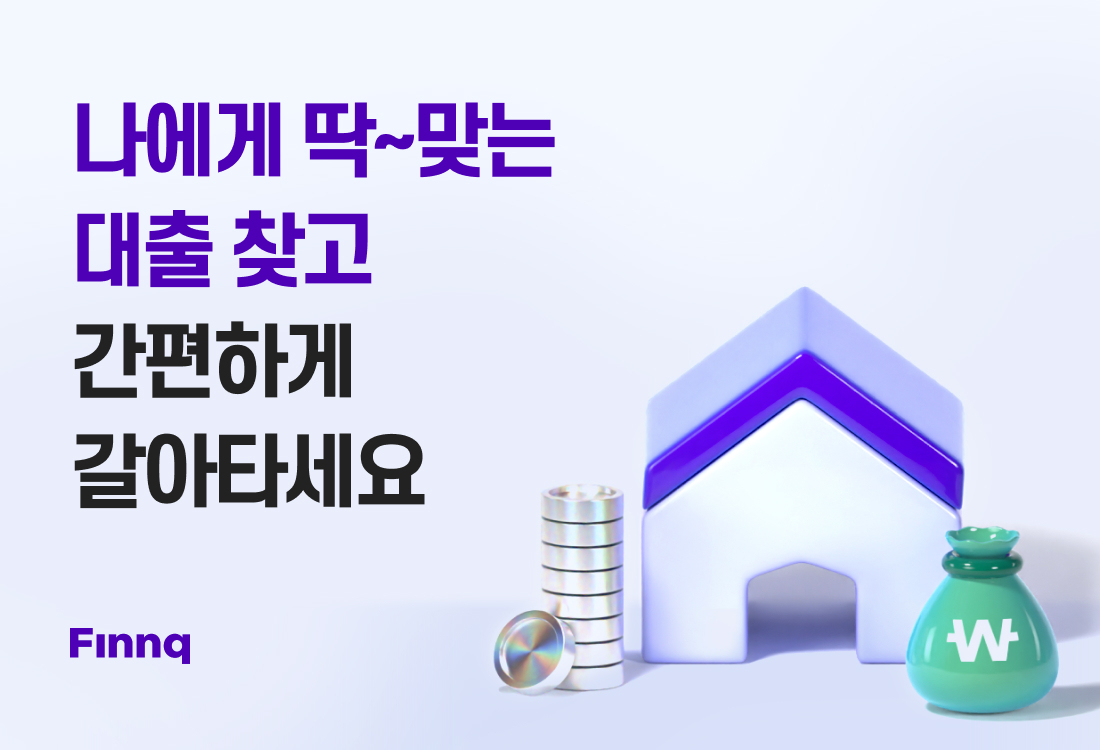 [핀크 제공]