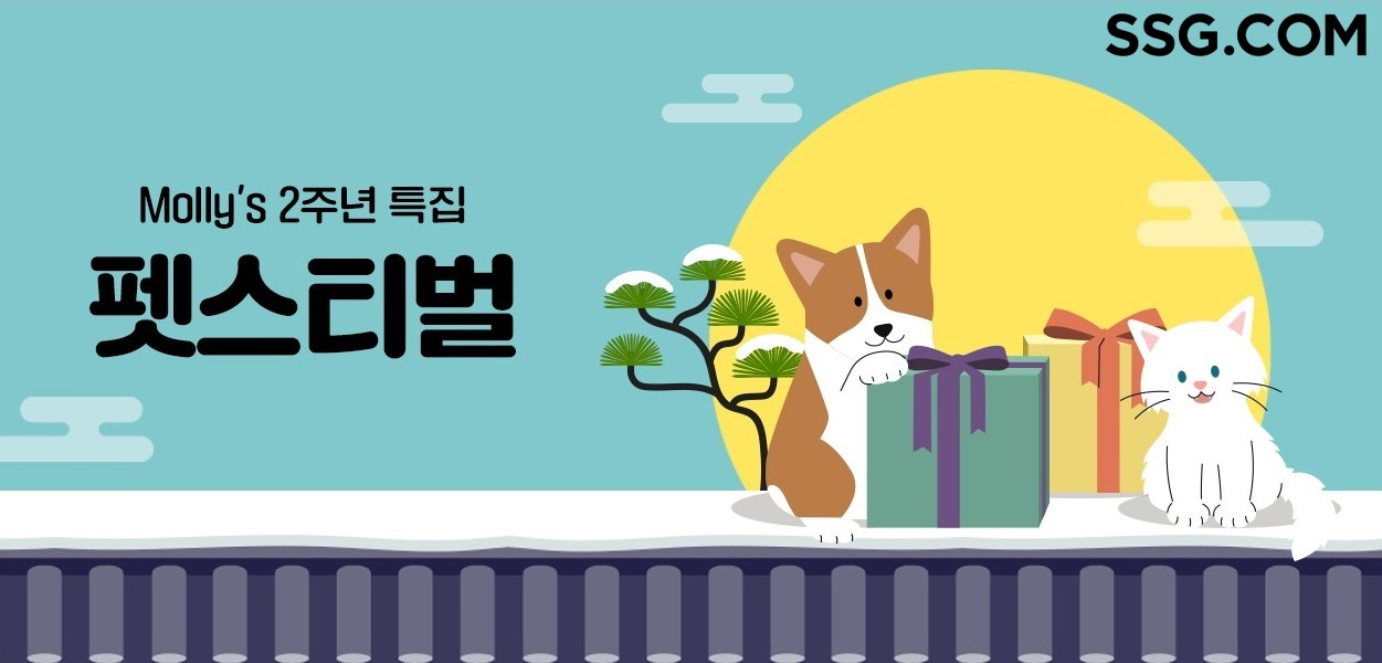 SSG닷컴 ‘펫스티벌’ 행사 배너. [SSG닷컴 제공]