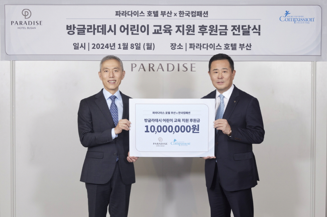 지난 8일 부산 해운대구 파라다이스 호텔 부산에서 열린 후원금 전달식에서 윤진상(오른쪽) 파라다이스 호텔 부산 총지배인과 서정인 한국컴패션 대표가 기념사진을 촬영하고 있다. [파라다이스 호텔 부산 제공]
