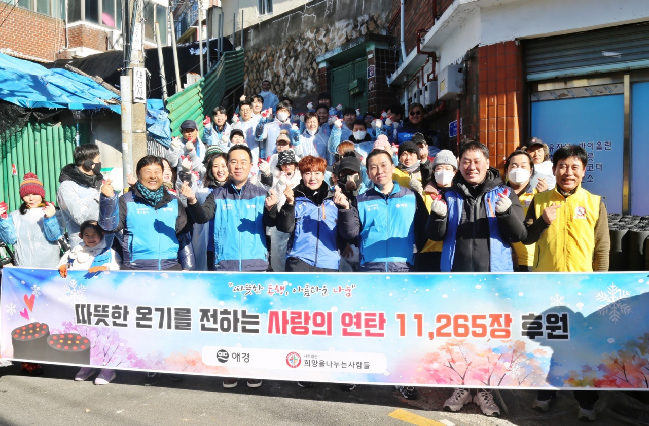 [애경산업 제공]