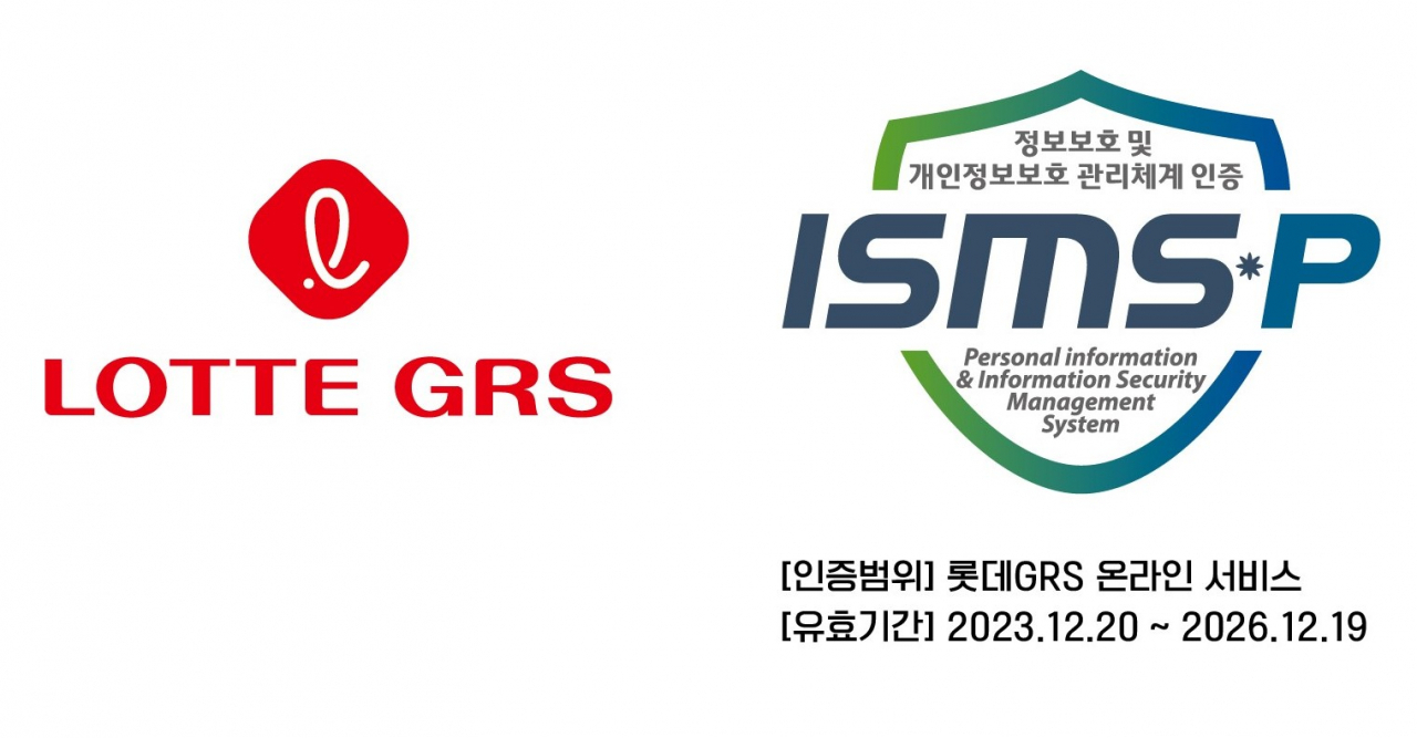 [롯데GRS 제공]