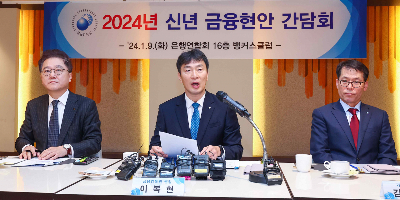 이복현 금융감독원장이 9일 오전 서울 중구 은행연합회에서 열린 신년 금융현안 간담회에서 인사말을 하고 있다. 연합뉴스