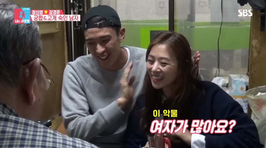 [SBS '동상이몽2-너는 내 운명']