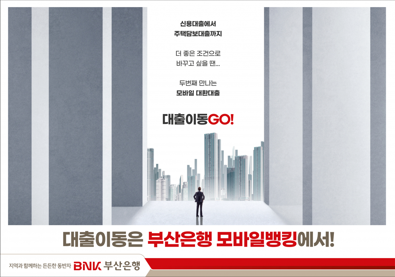 [BNK부산은행 제공]