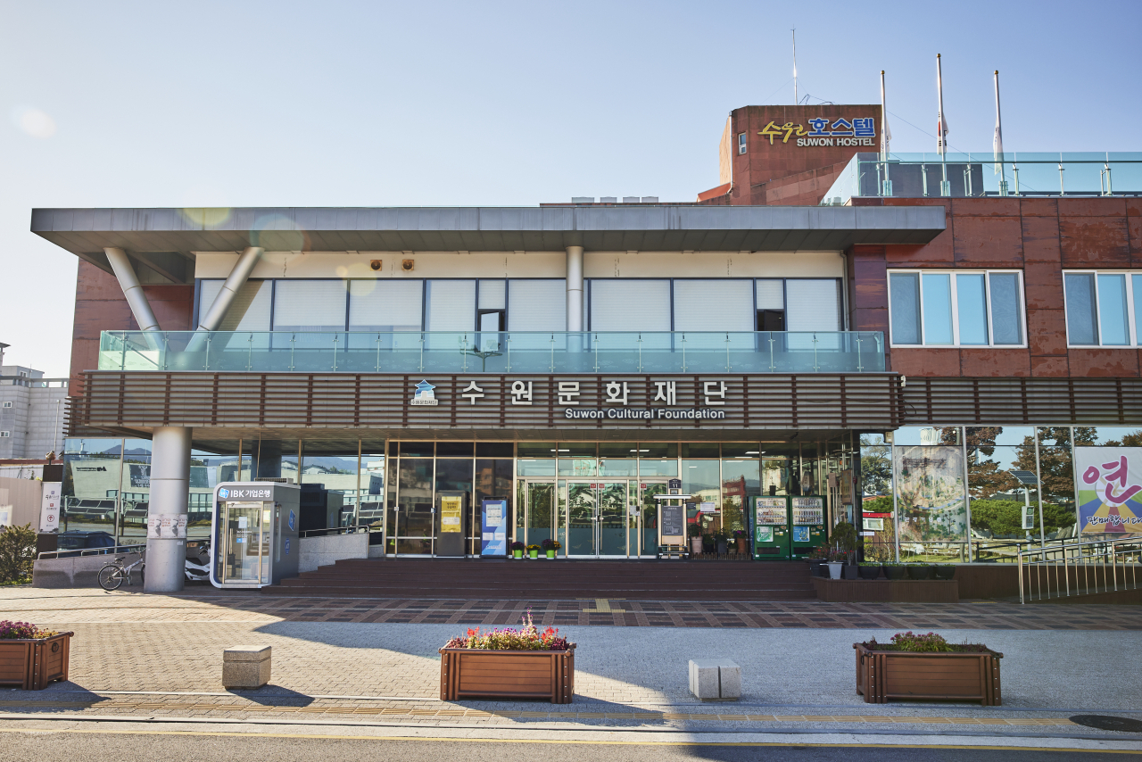 수원문화재단 전경