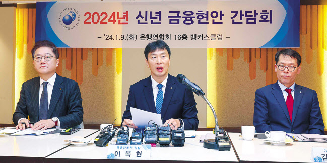 이복현 금융감독원장이 9일 오전 서울 중구 은행연합회에서 열린 신년 금융현안 간담회에서 인사말을 하고 있다. [연합]