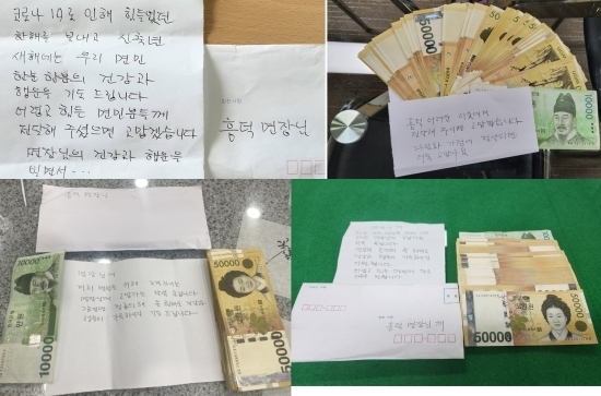 우체통 기부 천사가 2021년(왼쪽 위부터 시계방향)&sim;2024년에 남긴 기부금과 편지[고창군 제공]
