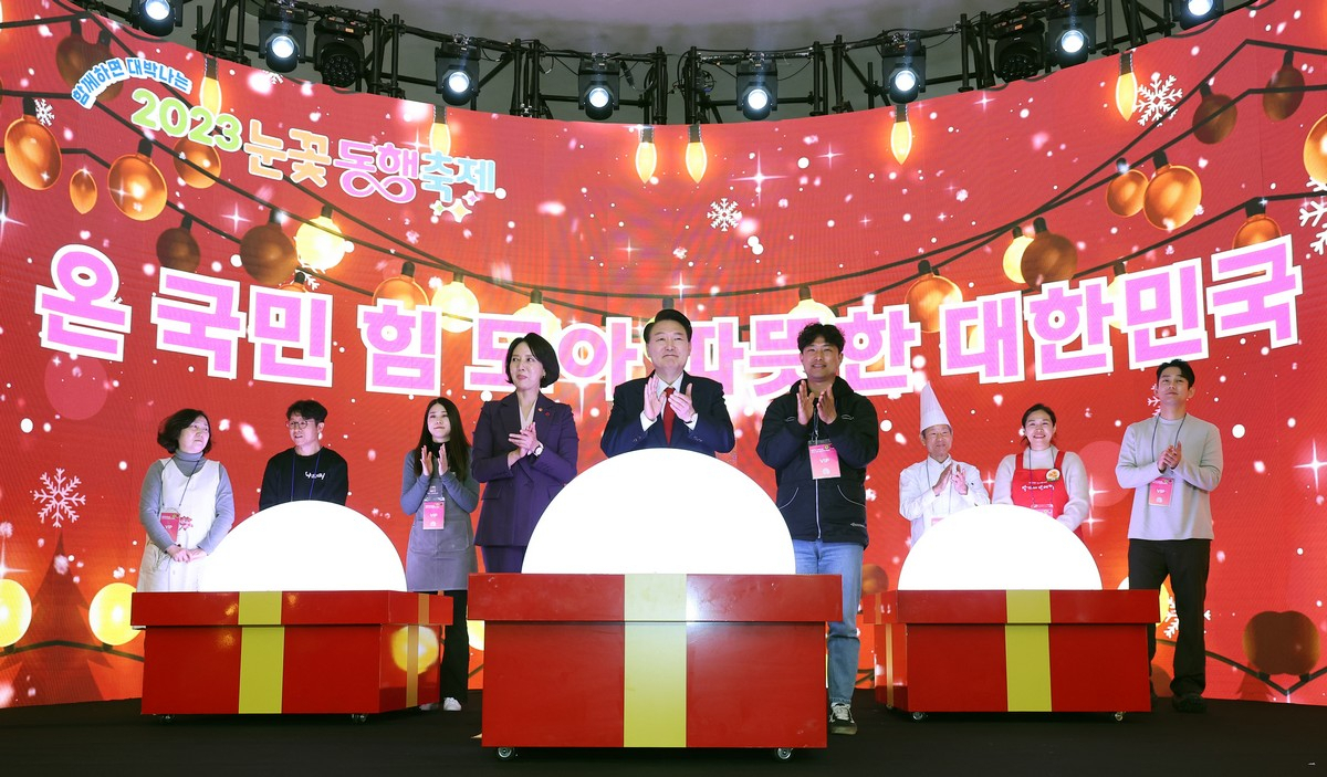 지난해 서울 중구 동대문디자인플라자(DDP)에서 열린 2023년 눈꽃 동행축제 개막행사에서 윤석열 대통령, 이영 중소벤처기업부 장관 등 참석자들이 세리머니를 하고 있다. [연합]