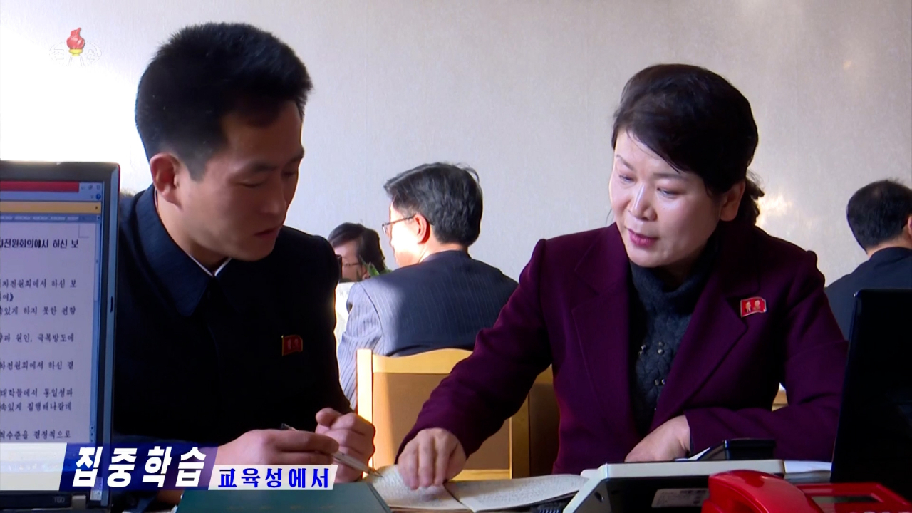 북한 교육성에서 당 중앙위원회 제8기 제9차 전원회의의 사상과 정신을 깊이 체득하기 위한 학습을 집중적으로 진행하고 있다. [연합]