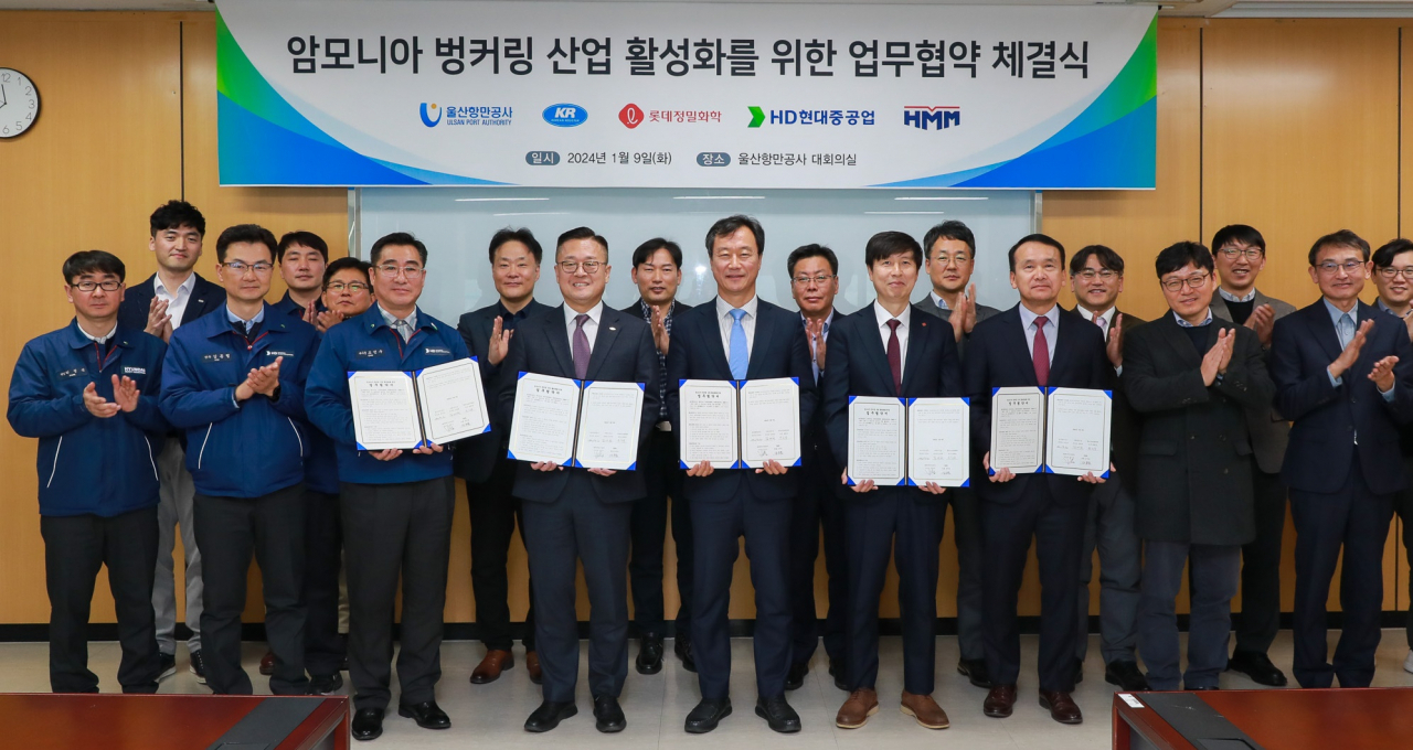 울산항만공사가 '암모니아 벙커링 활성화' 업무협약을 체결 후 기념 촬영을 하고 있다. [사진=울산항만공사]