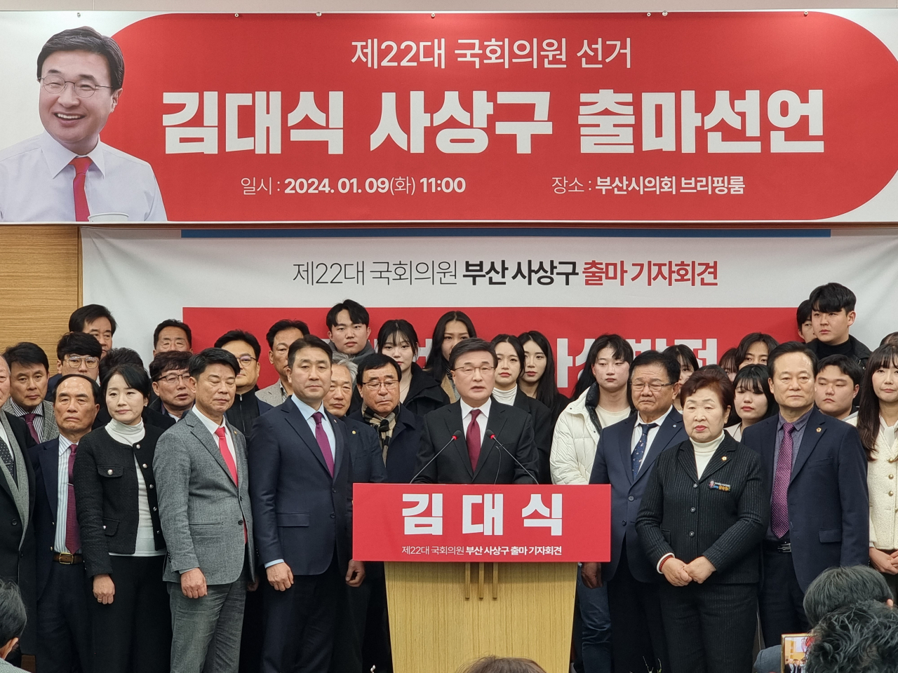 김대식 경남정보대학교 총장(가운데)이 9일 오전 11시 부산시의회 브리핑룸에서 제22대 국회의원 선거 부산 사상구 국민의힘 예비후보 출마를 선언하고 있다. [사진=임순택 기자]