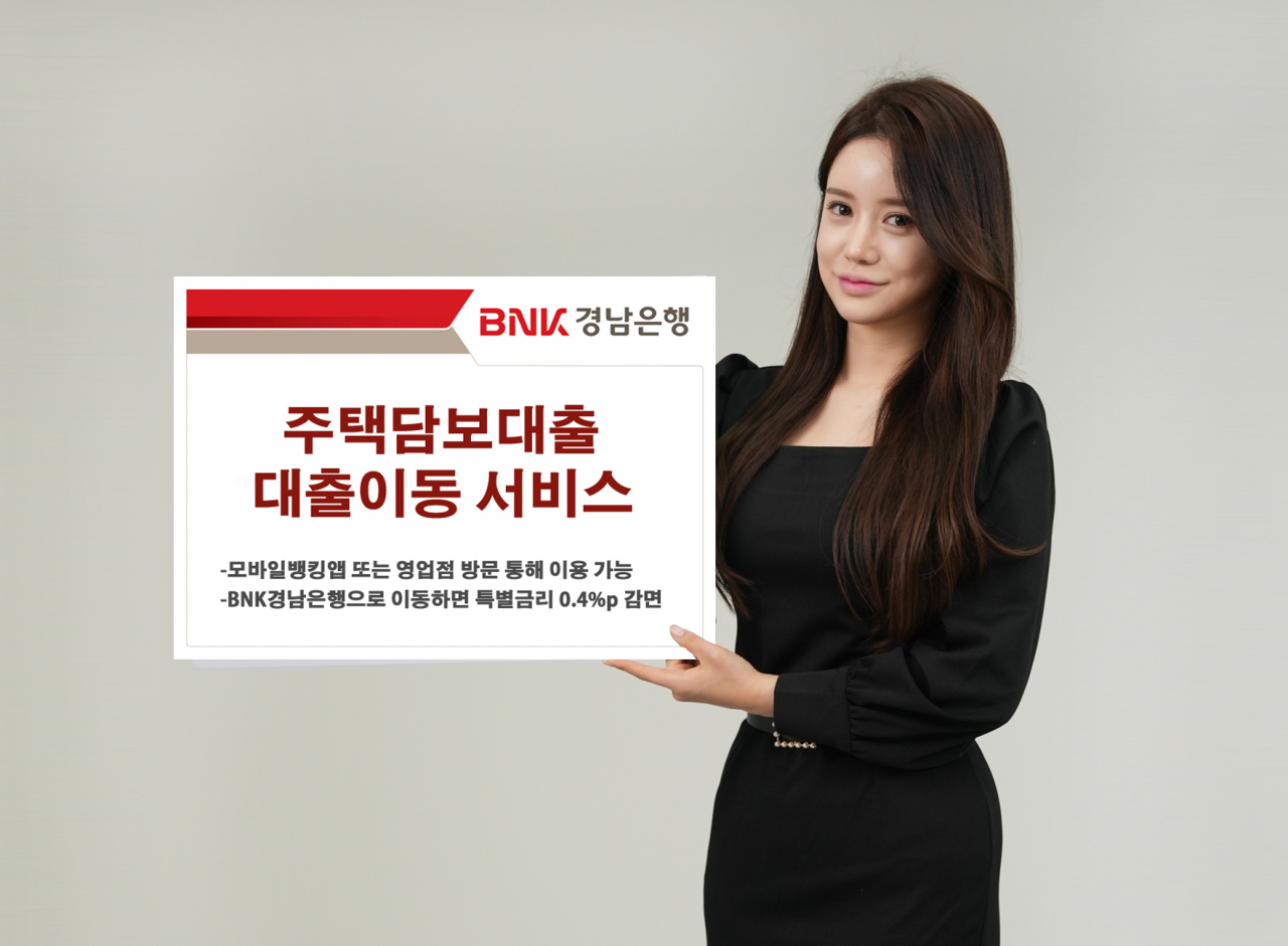 [BNK경남은행 제공]