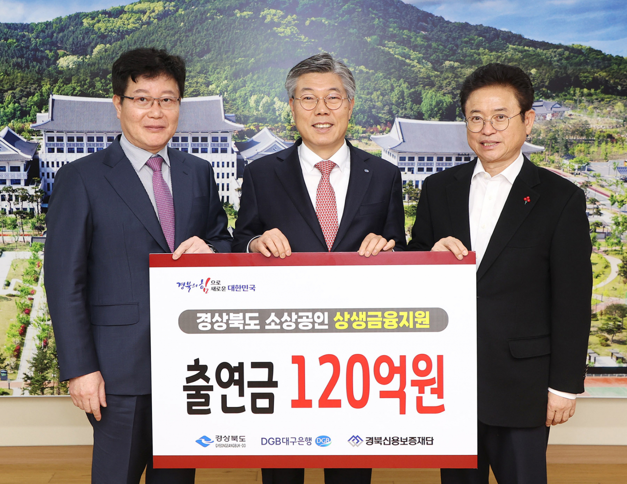 9일 업무협약식에 참석한 이철우(오른쪽) 경상북도 도지사, 황병우(가운데) DGB대구은행장, 김세환(왼쪽) 경북신용보증재단 이사장이 기념 촬영을 하고 있다.[DGB대구은행 제공]