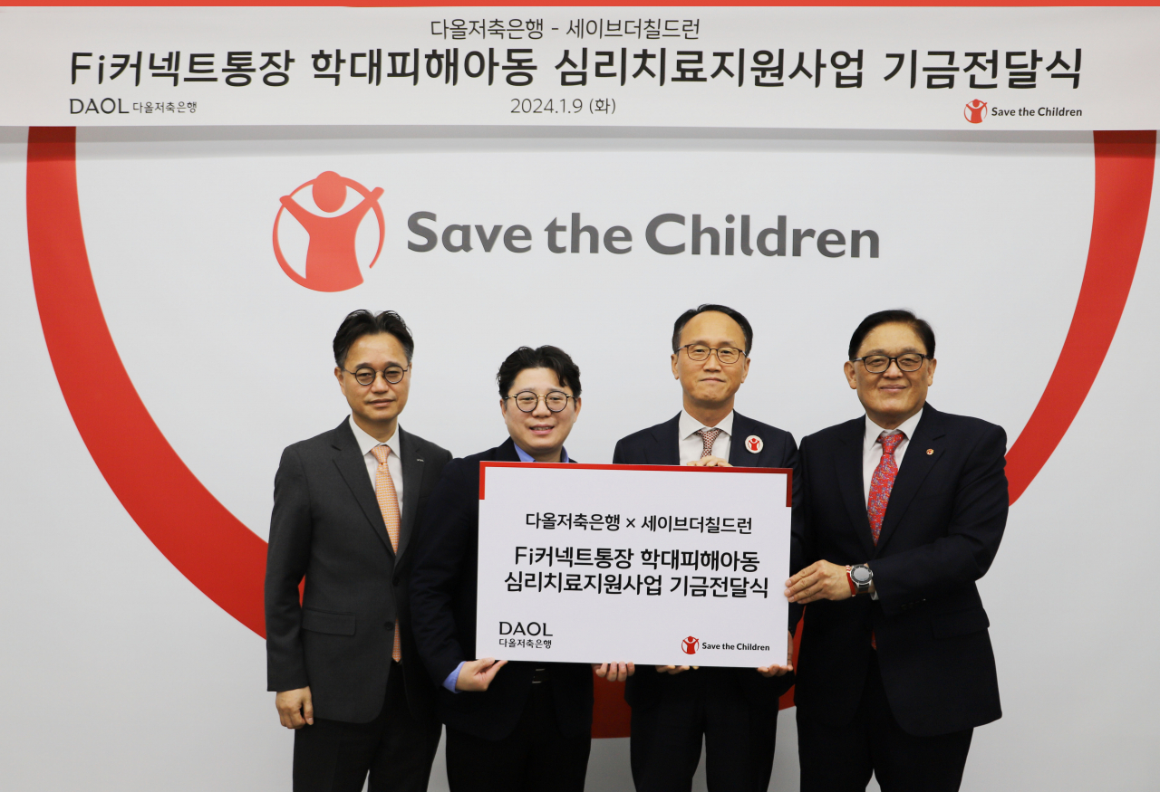 [다올저축은행 제공]