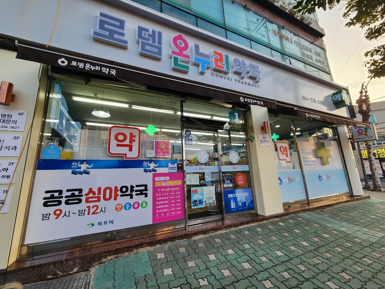 1년 365일 쉬지 않는 공공 심야약국