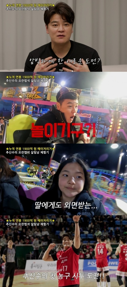 [KBS 2TV '살림하는 남자들 시즌2']