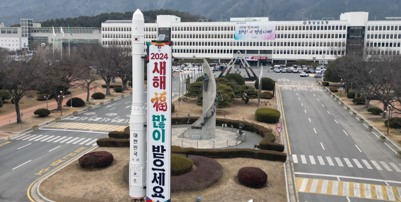 한국판 나사(NASA·미국 항공우주국) 역할을 할 우주항공청 설치 법안이 국회 문턱을 넘은 9일 오후 경남 창원시 의창구 경남도청 입구. [연합]
