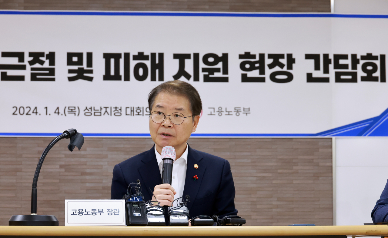 이정식 고용노동부 장관이 4일 경기도 성남시 성남지청에서 열린 임금체불 근절 및 피해 지원을 위한 현장간담회를 주재하고 있다. [연합]
