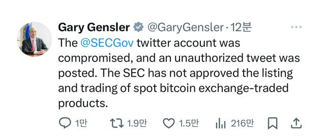 게리 겐슬러 미국 증권거래위원회(SEC) 의장이 9일(현지시간) 자신의 소셜미디어(SNS) 엑스(X, 옛 트위터) 공식 계정을 통해 비트코인 현물 상장지수펀드(ETF) 승인 소식이 사실이 아님을 설명하고 있다. [게리 겐슬러 미국 증권거래위원회(SEC) 의장 엑스(X, 옛 트위터) 공식 계정 캡처]
