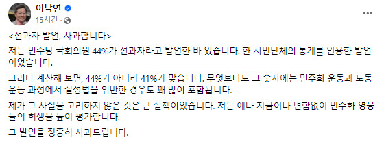[이낙연 전 더불어민주당 대표 페이스북 캡처]