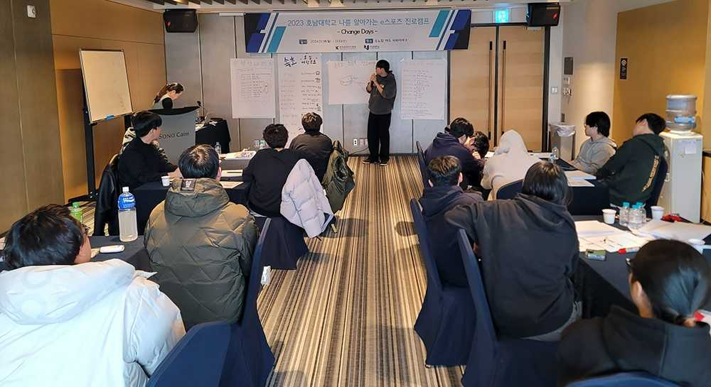 호남대 e스포츠산업학과, ‘e스포츠 진로 캠프’ 개최