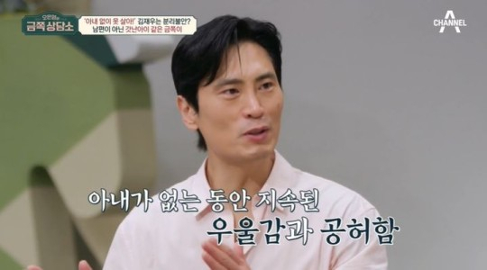 [채널A '오은영의 금쪽 상담소']