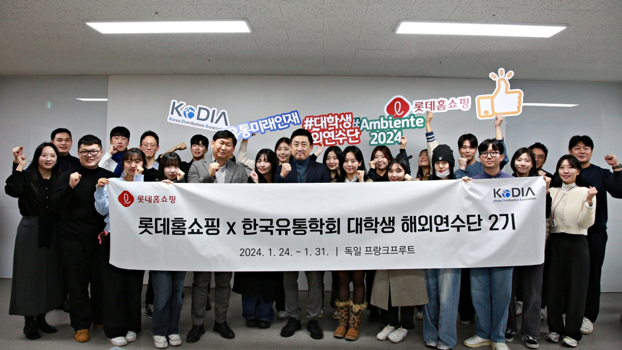 이동규(앞줄 왼쪽 일곱번째) 롯데홈쇼핑 마케팅부문장과 조춘한(앞줄 왼쪽 다섯번째) 경기과학기술대학교 패션디자인과 교수가 ‘대학생 해외 연수단 2기’ 출범식에서 대학생들과 기념사진을 촬영하고 있다. [롯데홈쇼핑 제공]