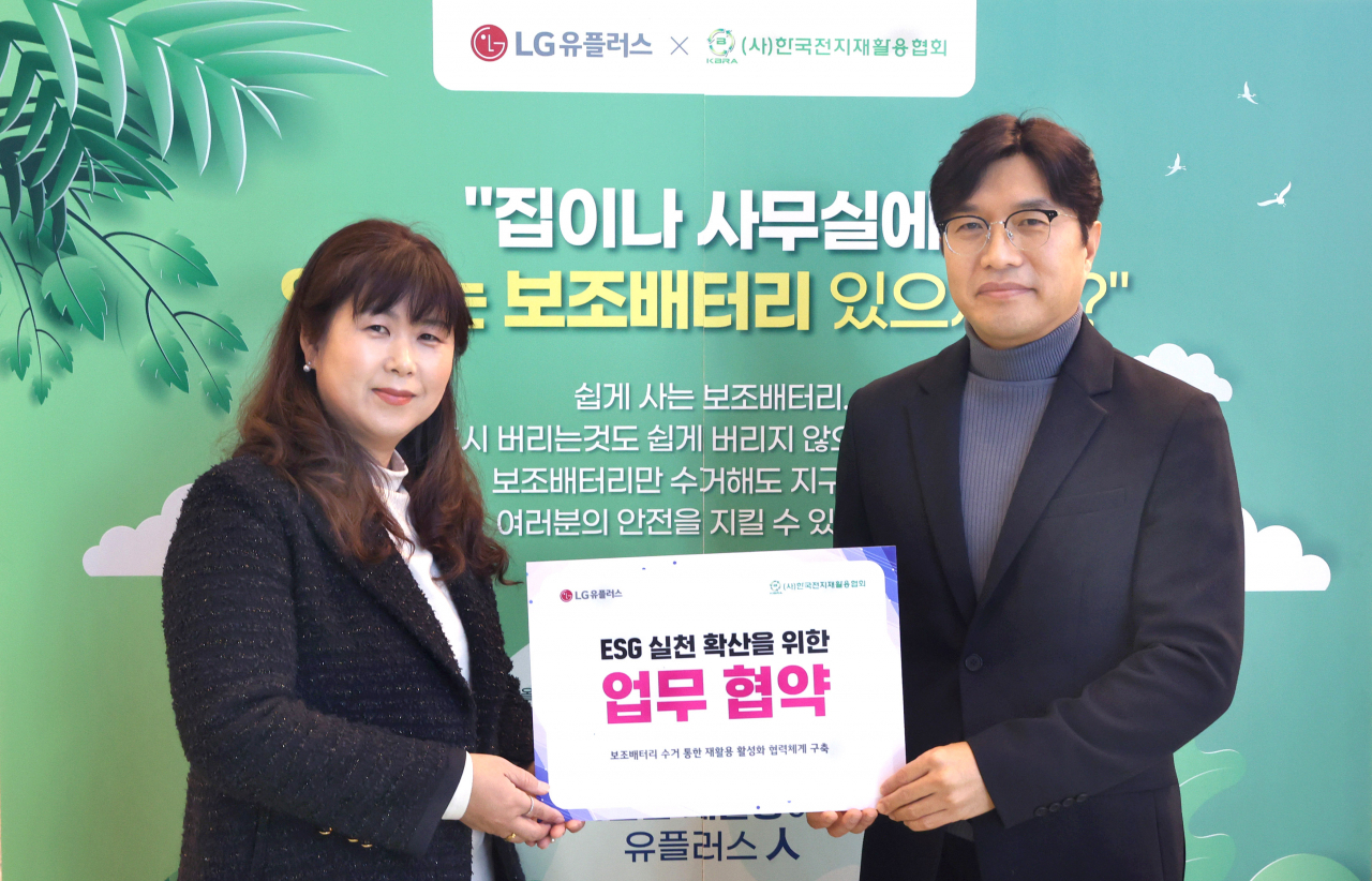 지난 8일 LG유플러스 용산사옥에서 열린 ‘폐보조배터리 재활용 활성화 협력체계 구축’ 협업식에서 이시정 한국전지재활용협회 사무국장(왼쪽)과 이홍렬 LG유플러스 ESG추진실장이 기념촬영을 하고 있다. [LG유플러스 제공]