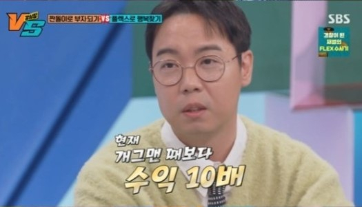 [SBS 예능프로그램 ‘강심장VS’]