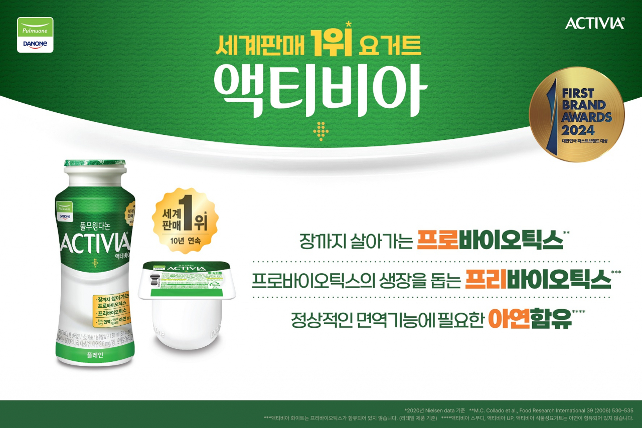 풀무원다논 액티비아 제품 [풀무원 제공]