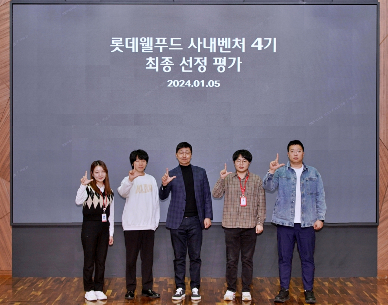 지난 5일 열린 사내벤처 최종평가 발표식에서 이창엽(가운데) 롯데웰푸드 대표이사가 참가자들과 기념사진을 촬영하고 있다. [롯데웰푸드 제공]