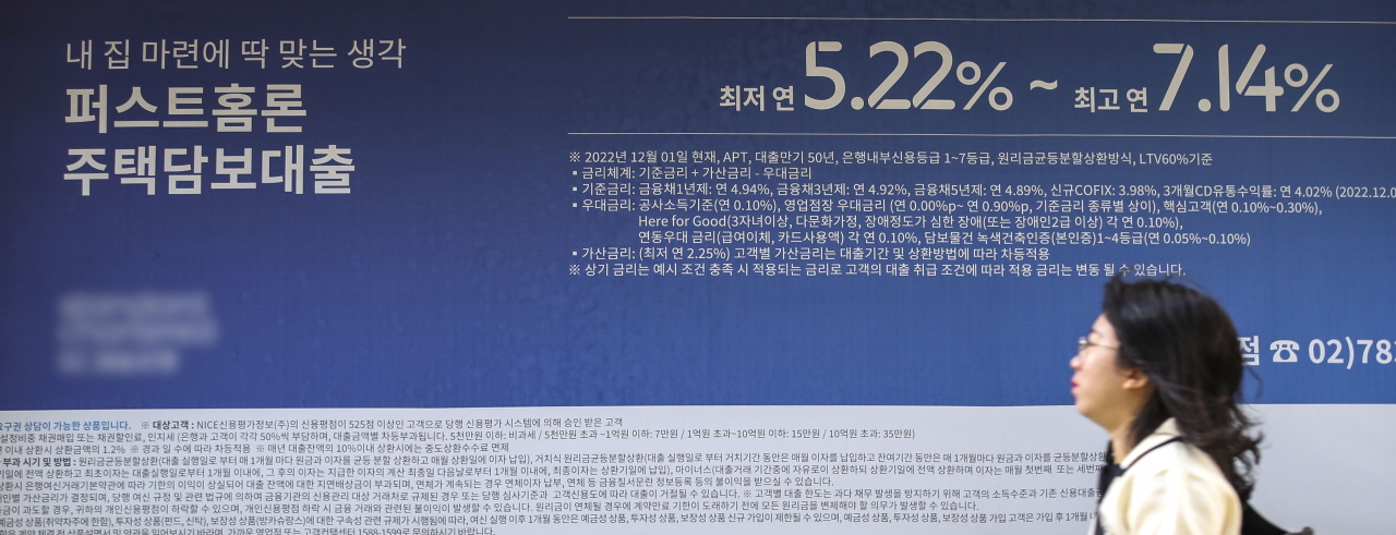 작년 은행 주담대 51.5조원 증가…2022년 두배 넘어[머니뭐니]