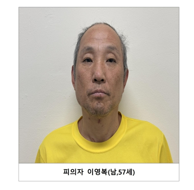 다방업주 살해범 이영복(57).[경기북부경찰청]
