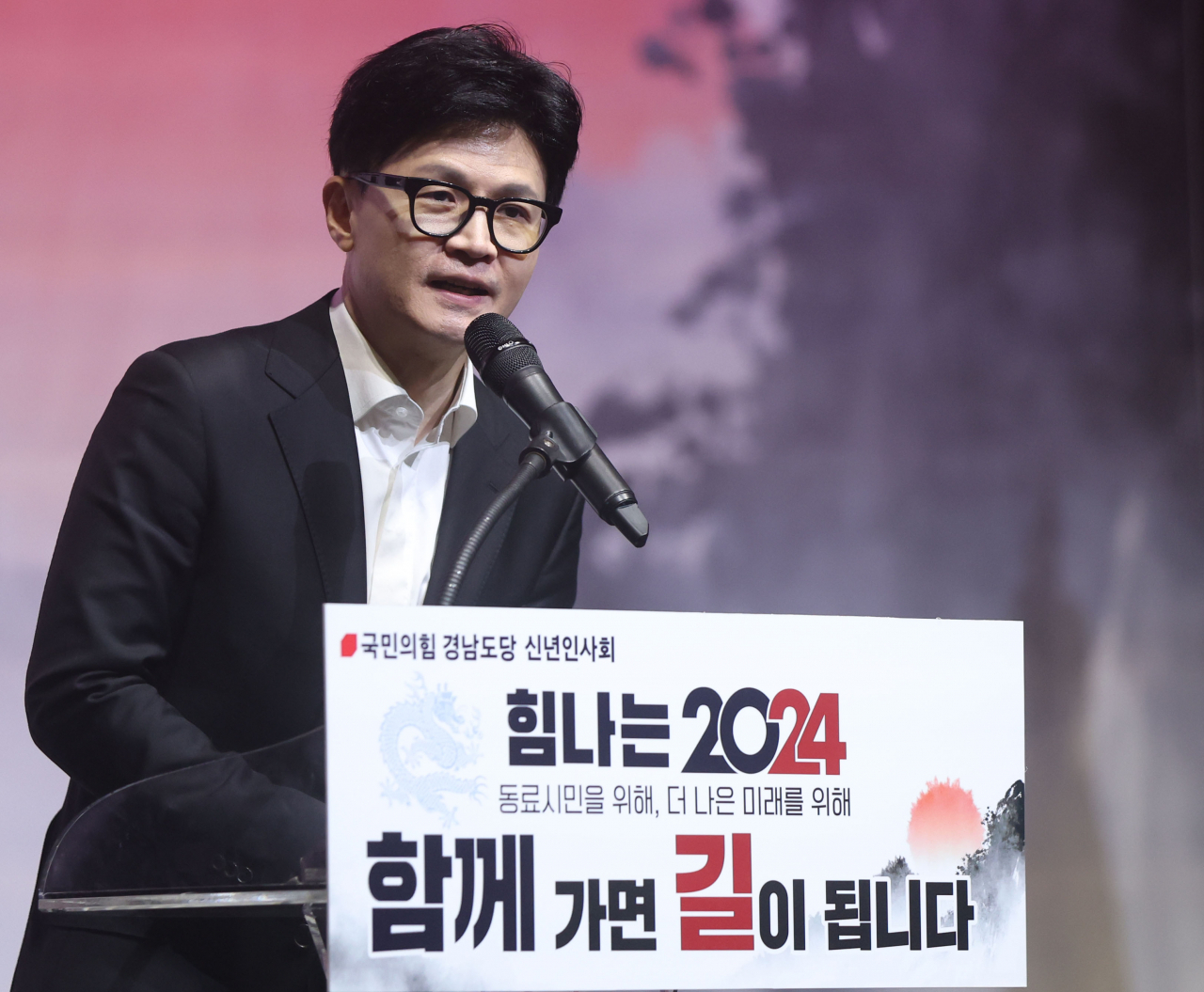 한동훈 국민의힘 비상대책위원장이 10일 오전 경남 창원시 성산구 창원컨벤션센터에서 열린 '국민의힘 경남도당 신년 인사회'에 참석해 신년사하고 있다. [연합]